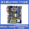  富士康G41MXE主板 方正/清华同方/长城 /G41 DDR3 集成显卡