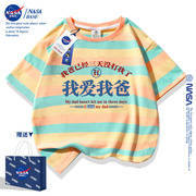 NASA我爱我爸妈童装短袖T恤2024儿童夏季纯棉潮酷男女童衣服