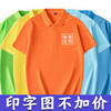 polo衫定制工作服短袖纯棉t恤广告文化衫夏季工衣服印字logo