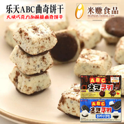 乐天abc巧克力曲奇饼干43g奶油，夹心奥利奥饼干，韩国进口巧克力零食