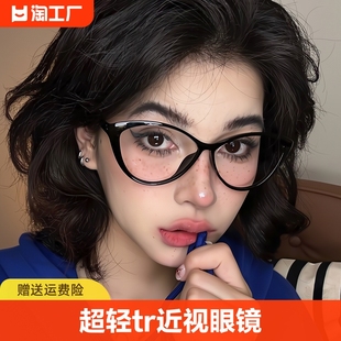 豹纹猫眼镜框女款复古防蓝光素颜神器超轻tr近视眼睛架欧美款黑框