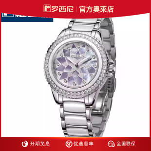 罗西尼手表女正品时尚自动机械表贝母雪花表盘温润陶瓷女士表8620