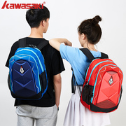 川崎羽毛球包双肩背包男女羽毛球拍包袋1-3支装运动网球包旅行包
