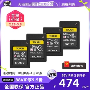 自营Sony索尼CEA-G80T CFexpressType A卡A7M4高速相机内存卡