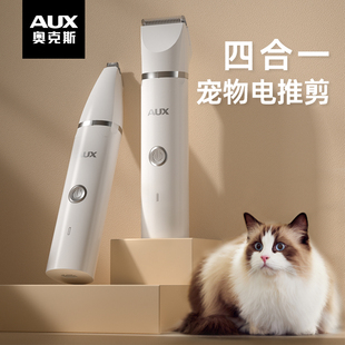 奥克斯宠物剃毛器猫咪剃脚毛器猫脚底修剪狗狗剪毛专用神器电推剪