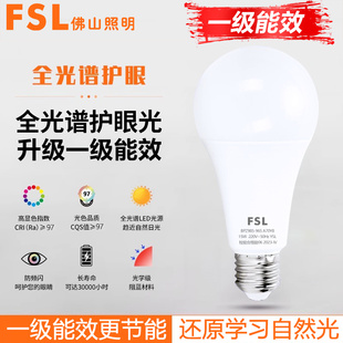 FSL佛山照明led灯泡螺口节能家用全光谱超亮螺纹一级能效护眼灯泡