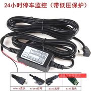 闪恒行车记录仪电源降压线24V12V转5VT型mini安卓micro头车用充电