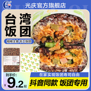 家庭饭团寿司套装主食手工五色糙米小包装300g健身低脂粗粮饭团