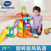 Vtech伟易达神奇轨道车旋风轨道赛车小汽车儿童玩具车会说话唱歌