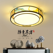 新中式禅意卧室家装装饰铁艺方形吸顶灯复古现代LED家用中国风灯