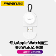 品胜iwatch充电器便携USB/Type-C接口适用苹果S8手表applewatch9/8/7/6/5/4/3/2代1无线磁吸Ultra充电底座se2