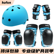 轮滑护具头盔套装滑板专业防护装备成人儿童女男自行车护膝溜冰鞋