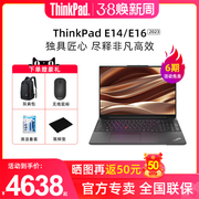 2023thinkpade16e142023款13代酷睿i5-1340pi7-1360pamd锐龙商务办公便携笔记本，电脑联想ibm​