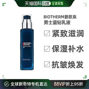 Biotherm碧欧泉男士蓝钻乳液100ml抗皱滋养紧致保湿补水欧洲直邮