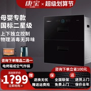 康宝XDZ100-EO消毒柜家用嵌入式大容量高温厨房餐具碗柜碗筷镶嵌