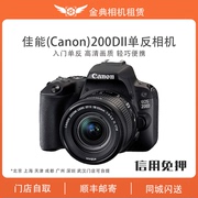 出租EOS/佳能200D II APS-C画幅迷你单反4K视频 双鱼数码相机租赁