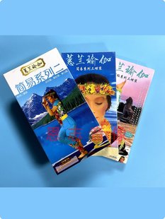 正版蕙兰瑜珈初级1+2+中级 9DVD+2CD 蕙兰瑜伽教学教程养生光盘