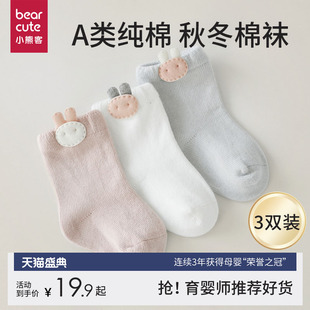 婴儿袜子秋冬季加厚保暖纯棉，宝宝新生儿3个月冬天儿童加绒中筒袜