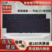 适用暗影精灵4 5代15-DC005tx TPN-Q211 C143笔记本键盘背光