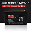 山特12V7Ah蓄电池C12-7 TG500 TG1000不间断UPS电源专用内置电池