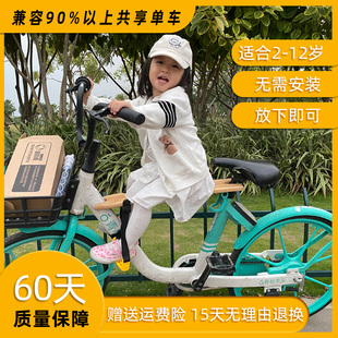 共享自行车电单车前置儿童座椅带娃神器坐板坐椅电动便携秒免安装
