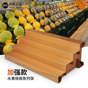 纸板可移动阶梯式陈列货架水果店中岛可携式超市展示;