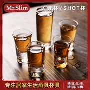 MrSlim 玻璃一口杯子弹杯烈酒杯白酒杯shot杯吞杯B52鸡尾酒杯