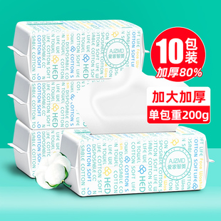 10包装纯棉加厚一次性洗脸巾洁面巾