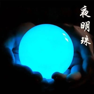 夜明珠夜光石荧光球客厅办公室水晶球摆件鱼缸