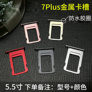 saiwk适用于苹果7p手机卡托iphone7plus金属卡槽7代7plussim，卡套5.5寸ip7p铝合金卡架6色可选