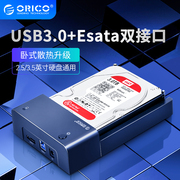 orico奥睿科usb3.0移动硬盘盒2.5/3.5英寸壳固态机械台式机笔记本esata硬盘盒串口外置读取硬盘底座