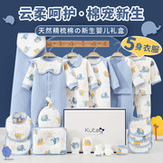 新生儿礼盒秋冬婴儿衣服，初生纯棉套装宝宝，满月出生用品见面礼大全