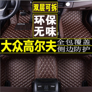 一汽大众高尔夫6 1.4T高6 1.6L两厢2.0T大汽车脚垫全包围脚踩垫皮