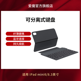 2022款苹果ipadmini6键盘8.3英寸平板，保护壳磁吸蓝牙可分离式迷你6代键盘保护套第六代皮套妙控a2568
