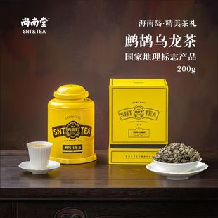 尚南堂茶礼海南鹧鸪茶海南特产茶叶鹧鸪乌龙茶礼盒装伴手礼茶礼