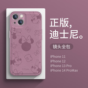迪士尼适用苹果14pro米老鼠手机壳iPhone14promax粉色13Promax米奇iPhonex可爱xsmax卡通xr情侣7plus羊皮11套