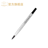 parker派克宝珠笔替换笔芯，宝珠笔笔芯0.7黑色派克笔替芯签字笔