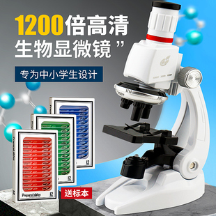 显微镜儿童科学1200倍小学生专用可看细菌便携式手持幼儿园微生物高清高(高清高)倍多用科学实验套装光学显微镜