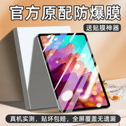 适用联想小新padpro钢化膜小新Pad平板保护膜12.7寸高清全屏覆盖Lenovopad2023防爆玻璃PadPro防摔抗蓝光