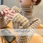 高端时尚羊绒衫女秋冬2023高档100纯羊绒，修身毛衣条纹打底衫