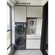 上海不锈钢阳台柜定制全屋空间防潮防火整体露天洗衣柜阳台台盆柜