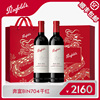 奔富BIN704红酒礼盒装赤霞珠进口葡萄酒送礼干红