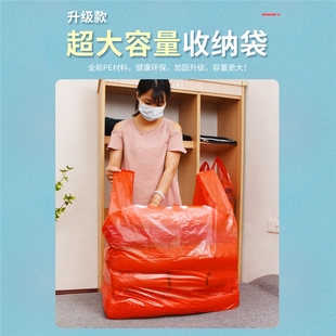 红色加厚大号背心塑料袋家纺，服装棉被包装袋，手提式收纳方便胶袋子