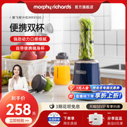 摩飞便携式榨汁机多功能小型电动水果榨汁杯，家用料理打果汁搅拌机