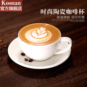 koonan纯白简约咖啡杯 陶瓷意式浓缩拉花大口拿铁杯 卡布奇诺杯子