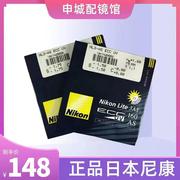 nikon尼康1.74双非球面，uv400近视树脂眼镜片超薄1.67seeuv一片价