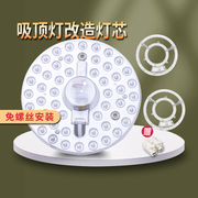 雷士照明 led灯吸顶灯芯板改造模组圆形光源节能灯珠灯泡灯条灯盘