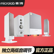 Microlab/麦博FC570BT多媒体台式电脑蓝牙音响低音炮家用电视音箱