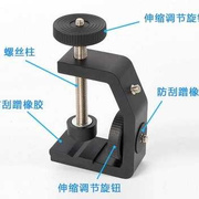 相机夹摄影云台C型夹座灯架夹具万向支架固定夹头1/4螺丝大力夹子