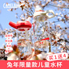 美国camelbak驼峰水杯，吸管杯小学生防摔防漏卡通杯夏天喝水壶塑料